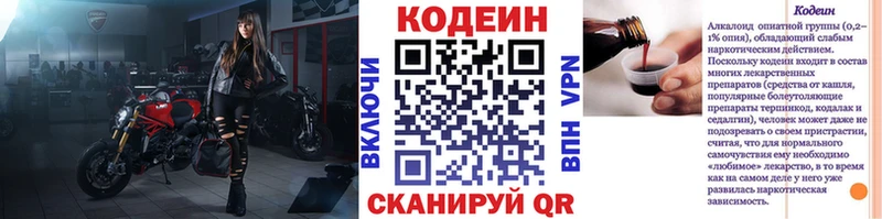 как найти закладки  Шарыпово  Кодеиновый сироп Lean Purple Drank 